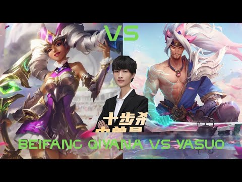 Beifang Qiyana vs Yasuo — Challenger CN Super Server | Easy Quadra Kill (Insane Carry) 🔥⚔️