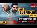 Kohrra (Punjabi) Crime Suspense Thriller Series Part-1 Explained In Hindi #murdermystery #thriller
