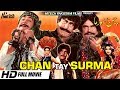 CHAN TAY SURMA SULTAN RAHI MUSTAFA QURESHI ANJUMAN Tip Top Worldwide