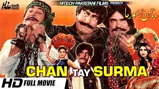 CHAN TAY SURMA - SULTAN RAHI MUSTAFA QURESHI &