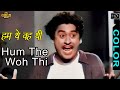 हम थे वह थी Hum The Woh Thi COLOR HD Kishore Kumar Ashok Kumar Madhubala Kishore Kum