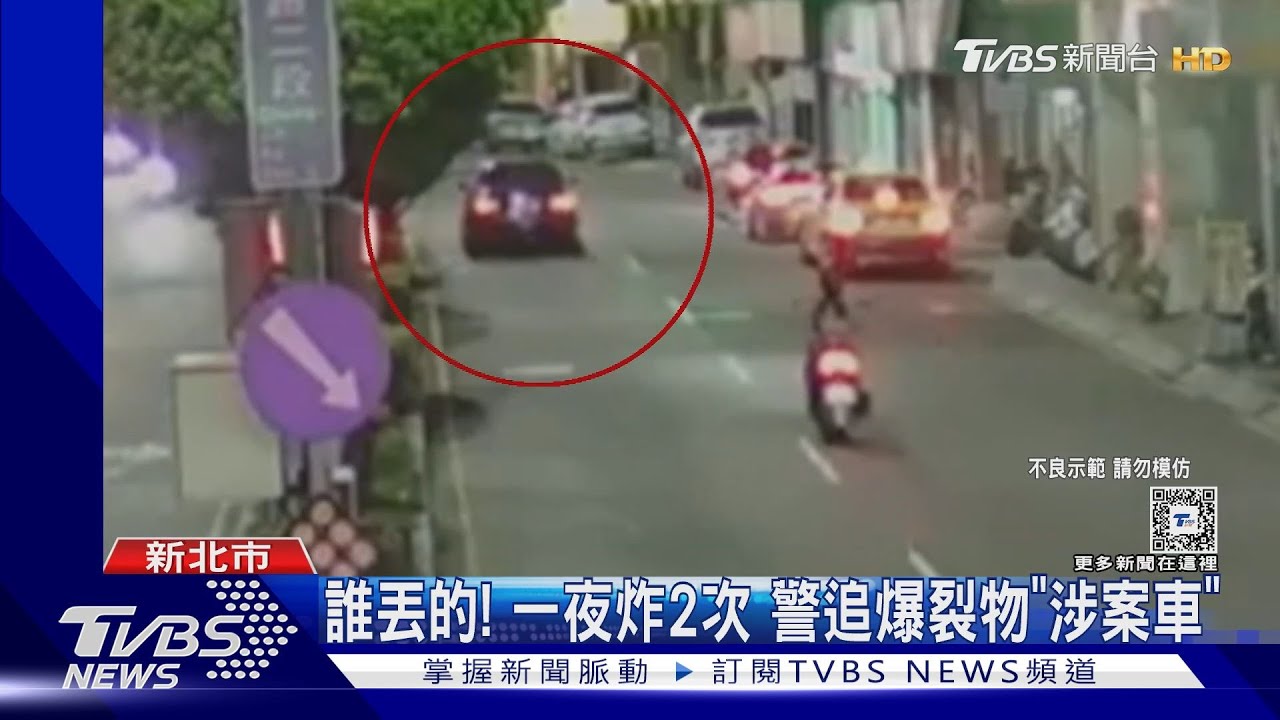 比「槍聲」還響 疑爆裂物炸馬路騎士險摔