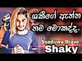Shaky Keyron Seeduwa Brev Rytham Gitarist INTERVIW