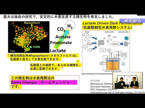 水素エネルギーを微生物で造る！　応用生物科学部研究紹介vol. 2　醸造科学科