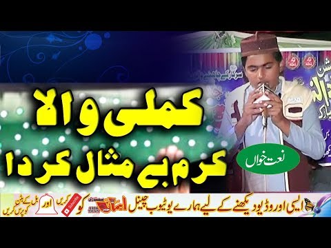 Kamli Wala Karam Be Misaal Karda New Naat 2020 Ful HD 1080