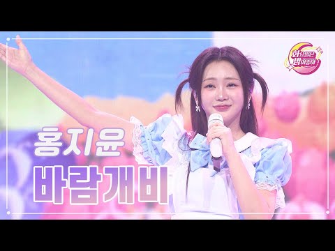 홍지윤 - 바람개비 화요일은 밤이 좋아 93화 231212 방송