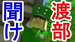 渡部を救いたい【マリオカート8デラックス実況】