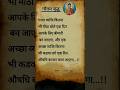Gautam Buddha Quotes Status Buddhamotivation Suvichar Short Weinspired Hindivichar Shorts