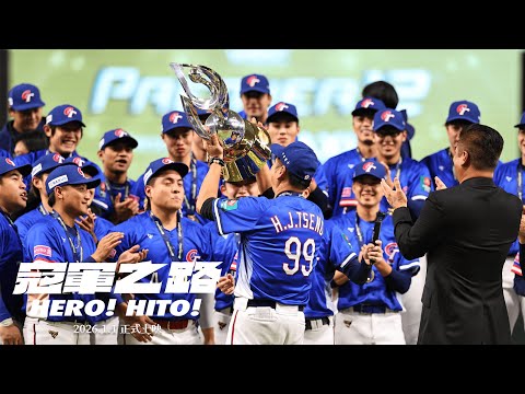 《冠軍之路》預告片：官方預告