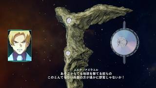主要な主人公達を抹殺する歴史へ！　色んなMSでコズミック・イラを戦い抜く　その13【地球連合軍(ブルーコスモス)編＃3】【機動戦士ガンダムSEED BATTLE DESTINY REMASTERED】