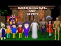 Gulli Bulli Aur Kala Yoddha All Parts Desi Comedy Gulli Bulli Horror Story Gulli Bulli Baba