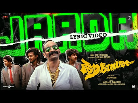 Jaada — watch video