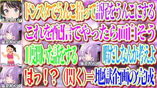 おかゆが「顔出し地獄企画」を思いつくまでの流れがヤバすぎたｗ【ホロライブ切り抜き/猫又おかゆ】