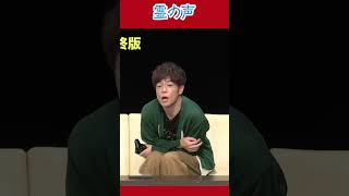 霊の声が入ったCDが!!#陣内智則 #コント #ネタジン #四八（陣）#心霊