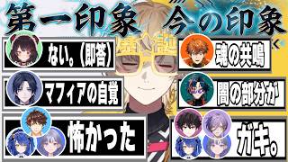 【初凸待ち】やっぱり初対面怖がられてる風楽と仲良くなるとガキだと思われてる風楽【にじさんじ/酒寄颯馬/花籠つばさ/皇れお/北見遊征/スハ/魁星/天宮こころ/先斗寧/戌亥とこ/榊ネス/倉持めると/える】