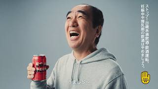 江頭2:50と共同開発ビール「アサヒEGA BEER」全国発売決定！　アサヒビール ウェブCM
