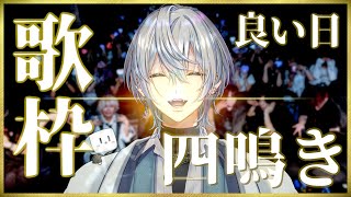 Opening - 【 #歌枠 / singingstream 】愛を歌ってきました。今日は歌を歌います【 白噛ましゅー / #白噛村音楽祭 】