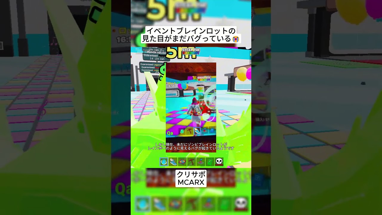 ゾンビブレインロットの見た目がレインボーのようになるバグが起きています😱 #フォートナイト #fortnite #shorts