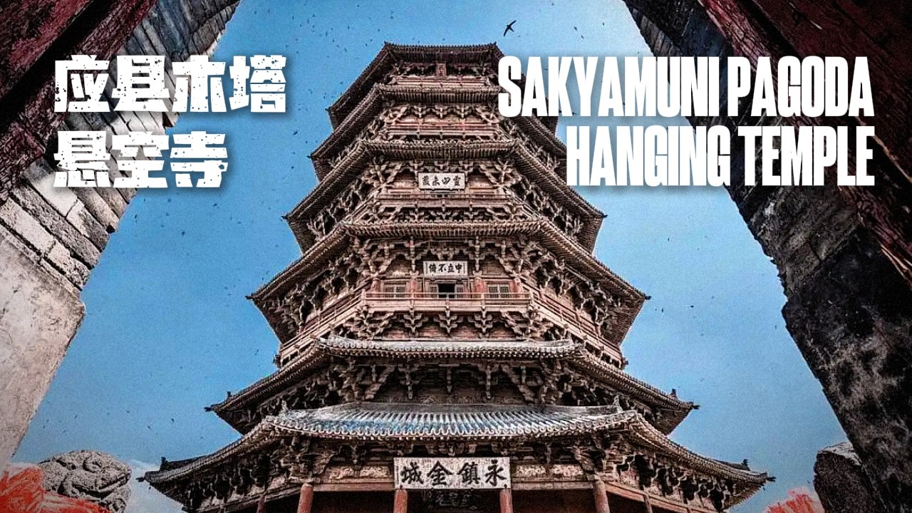 Hanging Temple (Xuankong Temple) Video