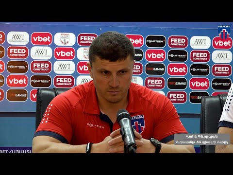 Վ.Գևորգյանի հետխաղային ասուլիսը/V.Gevorgyan’s post match interview (vs Pyunik 25.04.22)