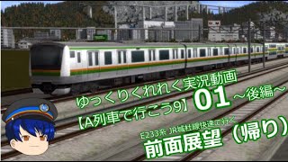 ゆっくりくれれく実況動画【A列車で行こう9】01話～後編～