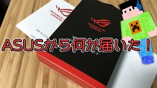 【4K:ミニ動画】ASUSから届いたもの。