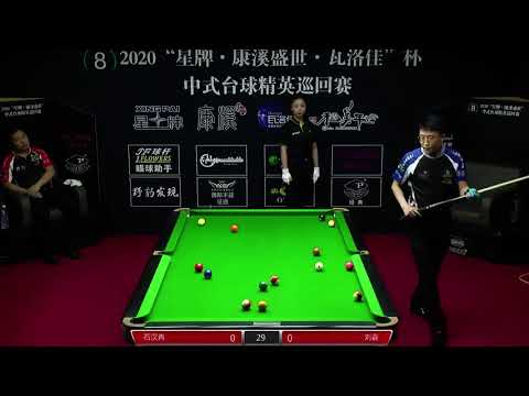 Shi Hanqing VS Liu Xin - L32 - 2020 Chinese Pool Elite Tour Chaoyang Station Event 2