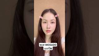 เบอร์ 36 จึ้งมาก