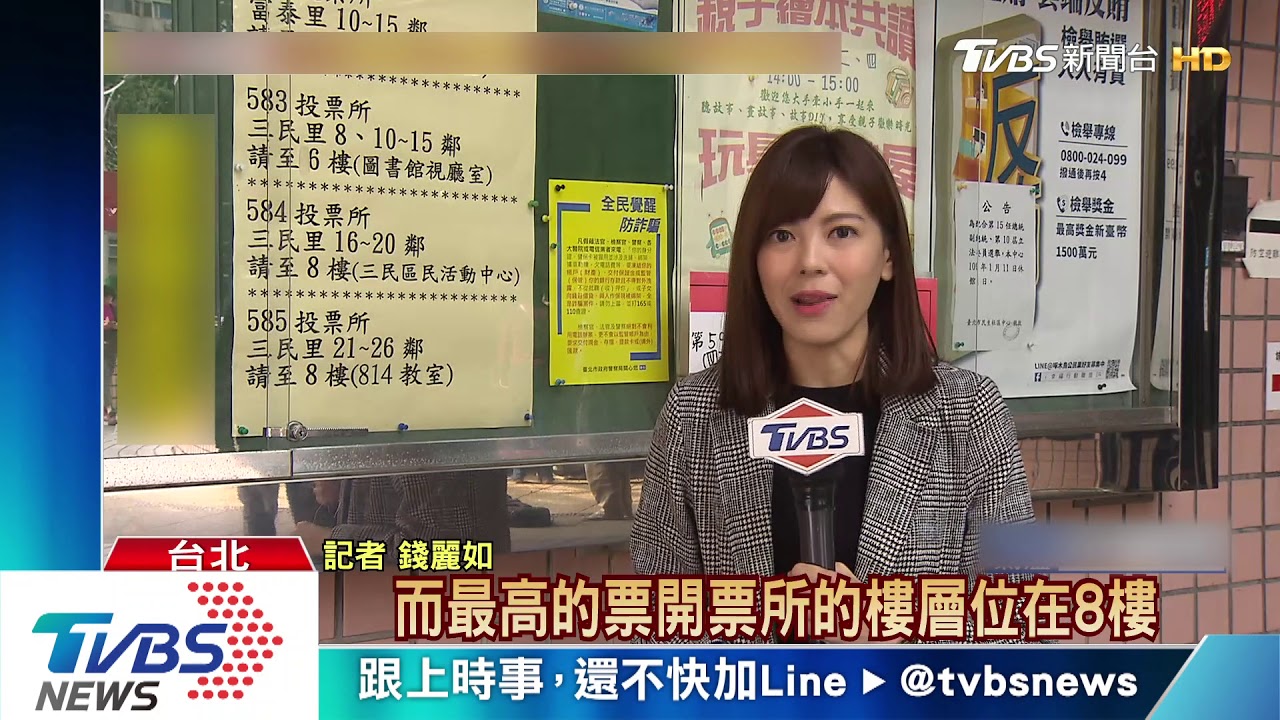 投開票所在8樓! 民「擠電梯、爬樓梯」投票踴躍