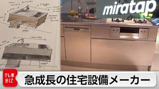 新築マンション高騰で中古のリノベーションが増加！業界の常識を打ち破った二代目の戦略【カンブリア宮殿】