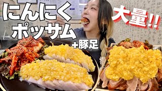にんにく大量すぎるポッサムとチョッパル、これは美味いに決まってる【韓国グルメ|鍾路3街】