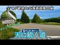 channel