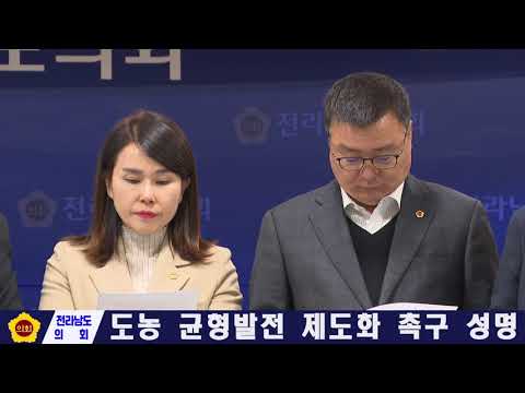 도농 균형발전 제도화 촉구 성명서 발표(260130)