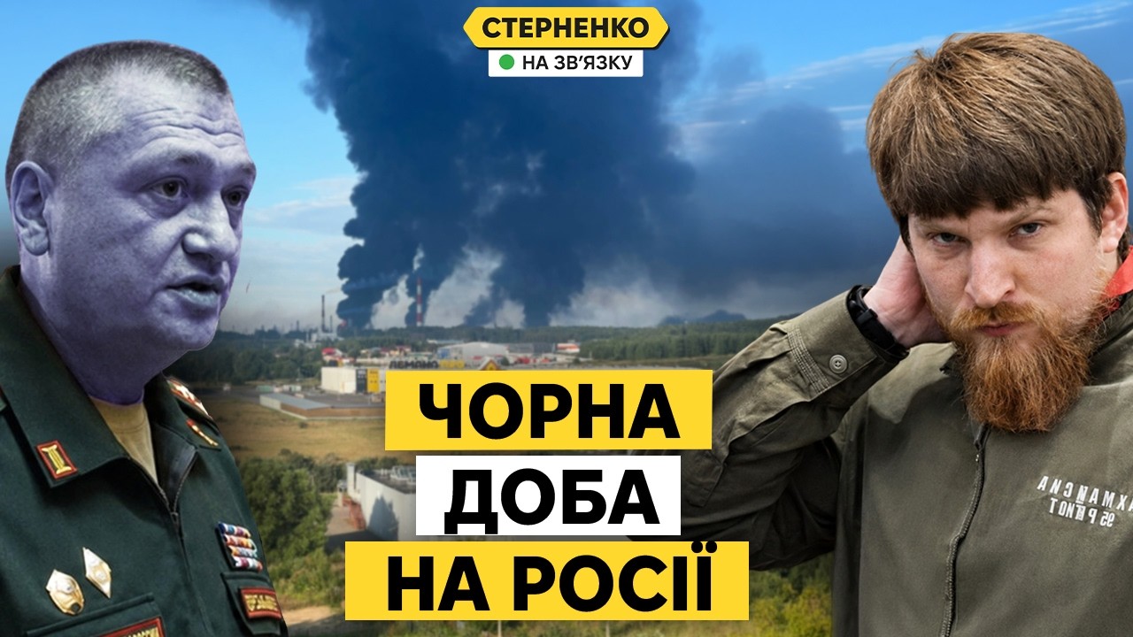 Трагедія на росії  вмер генерал, підірвали виробника дронів та підпалаили Я