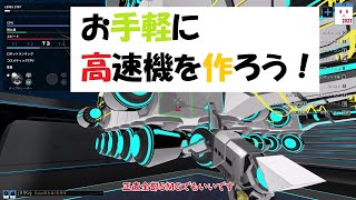 【ROBOCRAFT】-126-エンジョイ勢のロボクラフト-T3