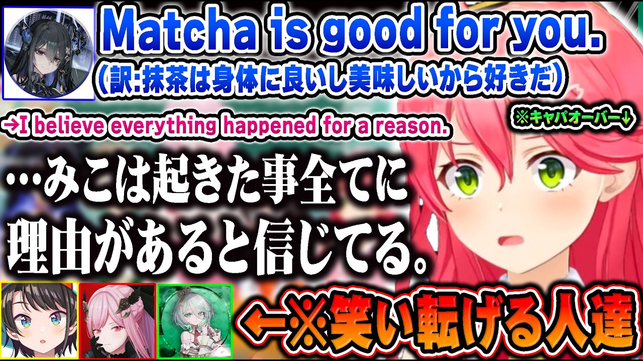 【エリートEnglish】英語の嵐で頭がショートした結果支離滅裂イングリッシュでどうにかしようとするみこちに爆笑するスバル達ｗ【ホロライブ 切り抜き セシリア カリオペ ネリッサ 大空スバル】