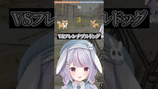 自分が負け犬だと思い知らされる、ミミ犬【兎咲ミミ/ぶいすぽ/切り抜き】