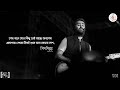 Bishmillah (বিসমিল্লা) | By Arijit Singh | Lyrical Video | Bengali Song