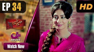 Download lagu Pakistani Drama | GT Road - Episode 34 | Aplus Dramas | Inayat, Sonia Mishal, Kashif, Memoona | CC1 mp3 Download lagu Pakistani Drama | GT Road - Episode 34 | Aplus Dramas | Inayat, Sonia Mishal, Kashif, Memoona | CC1 mp3