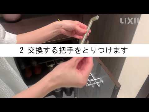 LIXIL 室内クローゼット玄関収納角型Ｌ－Ｖ把手 (抗菌・抗ウイルス品)［BD-KEL-MAFZ］ - LIXILストア（LIXIL パーツショップ）