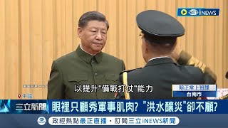 Re: [新聞] 去南部看老百姓生活｢實在太慘了｣ 柯文哲下決心：我不