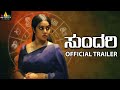 Sundari Kannada Movie Official Trailer Poorna Arjun Ambati Sri Balaji Video