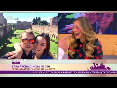 Преди обед: Вяра Атова: Радвам се, че придобих смелост да издам новата си песен