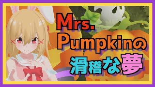 【高音質】1人〇役 7色ボイス / Mrs.Pumpkinの滑稽な夢【歌って踊ってみた】covered by サクラメイ