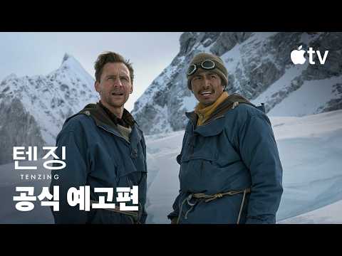 공식 예고편 [자막] 예고편