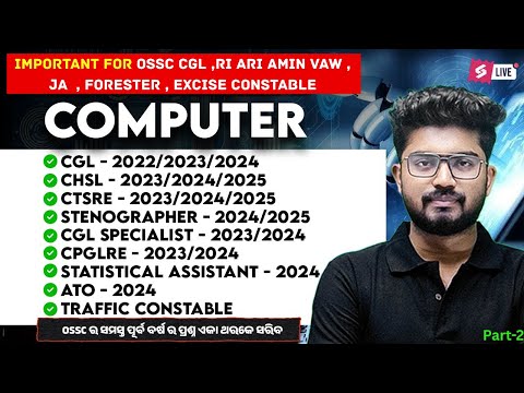 OSSC CGL, RI AMIN, Forest Guard 2026 | Computer Class By Shakti Sir