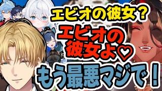 【天下無双ARK】オカマ襲来でトライブメンバーを壊滅させたエビオボスのご乱心【エクス・アルビオ/ダナ/雪ノ精くもち/望月ほぐの/そあら/カマちゃん/切り抜き】