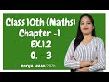 Class 10th Maths Chapter 1 Exercise 1 2 Question 3 POOJA MAM 2020