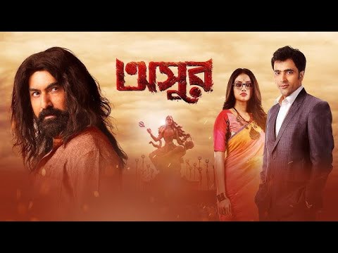 Asur (2020) Bengali Full Movie | Jeet | Abir Chatterjee | Nusrat Jahan | Emotional Art Revenge Drama