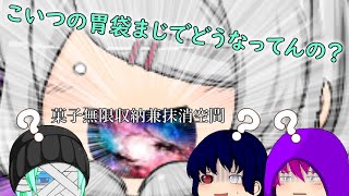 【ゆっくり茶番】ヴァイザー女子のいぶっくろについての会議のはずが…